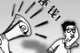 兴平讨债公司成功追回拖欠八年欠款50万成功案例